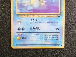 Lapras glossy Vending series promo [LP] Japanese Pokemon Card cf1 - Image 2