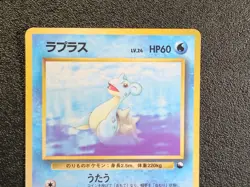 Lapras glossy Vending series promo [LP] Japanese Pokemon Card cf1 - Image 3