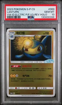 2023 POKEMON SIMPLIFIED CHINESE S PROMO #069 LANTURN PSA 10 - Image 1