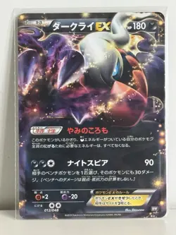 Darkrai EX 012/048 XY Extra Regulation Box Japanese Holo Rare Pokemon Card NM - Image 1