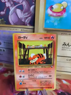 Pokemon Karte Card Vending expansion sheet glossy japanese Growlithe Fukano VG - Image 1