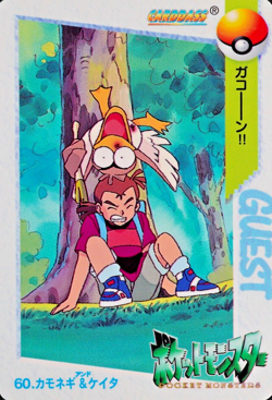 Pokemon Card Farfetch'd & Keith 60 Bandai Carddass 1998 Anime Collection F4265 - Image 1