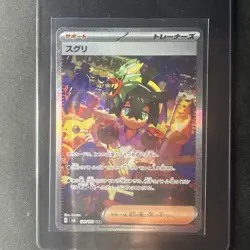 Kieran Special Art Rare Mask of Change Japanese Pokemon Card 129/101 NM - Image 2