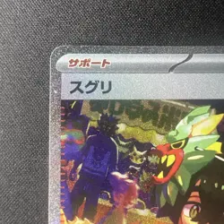 Kieran Special Art Rare Mask of Change Japanese Pokemon Card 129/101 NM - Image 3