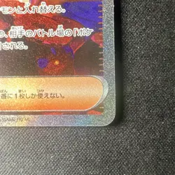 Kieran Special Art Rare Mask of Change Japanese Pokemon Card 129/101 NM - Image 5