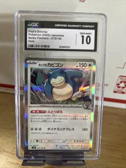 Hop’s Snorlax CGC 10 GEM MINT - Japanese 075/100 Battle Partners Holo Pokemon - Image 2