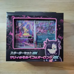 Pokemon - Marnie's Morpeko & Grimmsnarl ex Starter Set svOM Deck New SEALED - Image 1