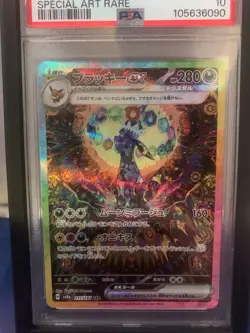 Pokemon Japanese Umbreon Ex 217/187 Terastal Festival psa 10 - Image 2