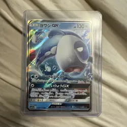 Japanese Wishiwashi GX 039/173 SM12a Tag Team All Stars RR Holo Pokemon 2019 NM - Image 1
