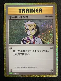 2023 Near Mint Pokemon Classic Collection 026/032 Professor Oak CLF Japanese - Image 1