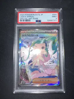 2024 Pokemon JPN SV7A-PARADISE Dragona Special Art Rare Lisia's Appeal, PSA 9 - Image 1
