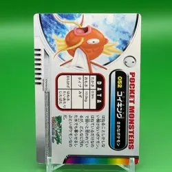 Magikarp Pokemon Card Game TCG Japanese Japan Nintendo Anime Creatures F/S - Image 4