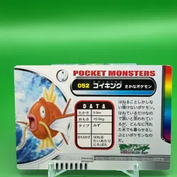 Magikarp Pokemon Card Game TCG Japanese Japan Nintendo Anime Creatures F/S - Image 5