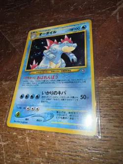 Feraligatr Neo 160 Holo Old Back Japanese Pokemon Card Vintage TCG PCG - Image 1