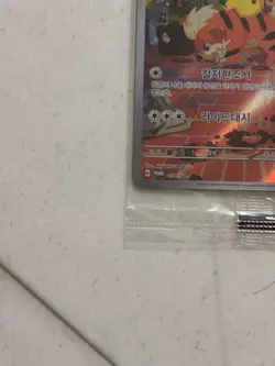 Pokemon Card Detective Pikachu Promo G 051/SV-P Sealed Korean - Image 4
