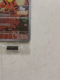 Pokemon Card Detective Pikachu Promo G 051/SV-P Sealed Korean - Image 5