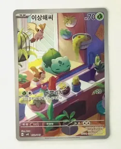 Bulbasaur Charmander Squirtle AR Special Deck Set Promo Korean Pokemon Card NM - Image 3