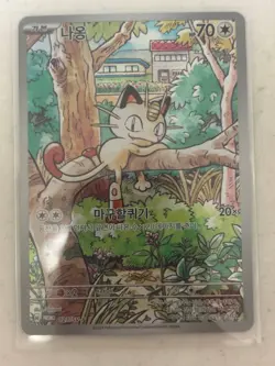 Meowth PROMO AR Svp 4 Card Set HOLO Korean Pokemon Card Generations Sealed - Image 2