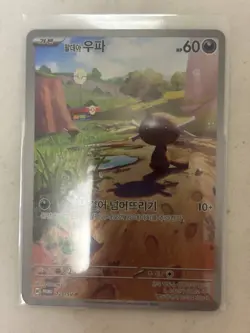 Meowth PROMO AR Svp 4 Card Set HOLO Korean Pokemon Card Generations Sealed - Image 4