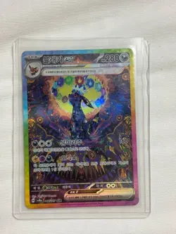 Pokemon Card Umbreon ex SAR 217/187 sv8a Terastal Festival Korean NM - Image 1