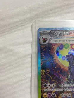 Pokemon Card Umbreon ex SAR 217/187 sv8a Terastal Festival Korean NM - Image 2