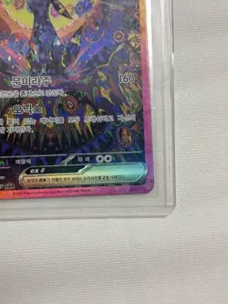 Pokemon Card Umbreon ex SAR 217/187 sv8a Terastal Festival Korean NM - Image 4