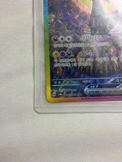 Pokemon Card Umbreon ex SAR 217/187 sv8a Terastal Festival Korean NM - Image 5