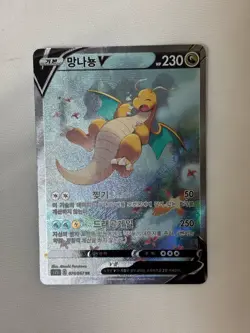 Pokemon Card Dragonite V 074/067 Full Alt Art SR Blue Sky Stream Holo Korean - Image 1