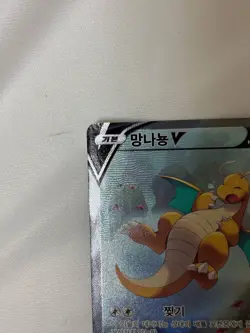 Pokemon Card Dragonite V 074/067 Full Alt Art SR Blue Sky Stream Holo Korean - Image 2