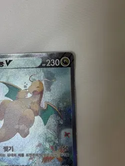 Pokemon Card Dragonite V 074/067 Full Alt Art SR Blue Sky Stream Holo Korean - Image 3