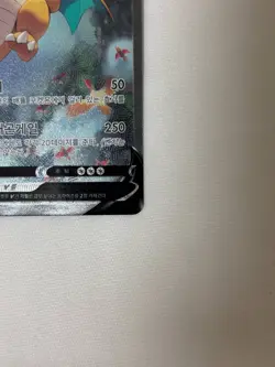 Pokemon Card Dragonite V 074/067 Full Alt Art SR Blue Sky Stream Holo Korean - Image 5