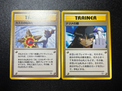 (LP) Misty's Tears Sabrina's Gaze (Banned Art) 1998 Japanese Pokemon Card - Image 1