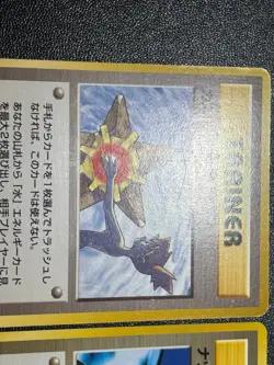 (LP) Misty's Tears Sabrina's Gaze (Banned Art) 1998 Japanese Pokemon Card - Image 2