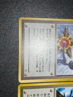 (LP) Misty's Tears Sabrina's Gaze (Banned Art) 1998 Japanese Pokemon Card - Image 4