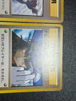 (LP) Misty's Tears Sabrina's Gaze (Banned Art) 1998 Japanese Pokemon Card - Image 5