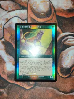FOIL Japanese Basking Rootwalla Torment TOR MTG Magic the Gathering 1st Edition - Image 1