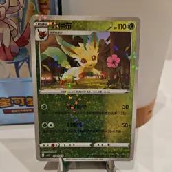 Holo Folipurba 07 05/15 - Gem Pack Vol 2 - NM Leafeon Pokemon Card Chinese - Image 1
