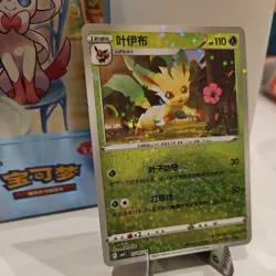 Holo Folipurba 07 05/15 - Gem Pack Vol 2 - NM Leafeon Pokemon Card Chinese - Image 2