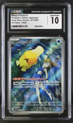 Misty's Psyduck AR 071/063 | CGC GEM MINT 10 | JP Pokemon Heat Wave Arena - Image 1