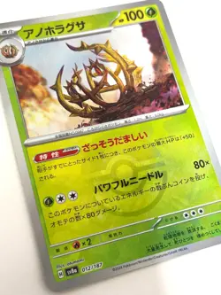 Pokemon Card Bramblegha Poke Ball Foil - 012/187 sv8a Terastal Festival ex JAPAN - Image 2