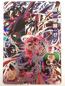 LP EX Syn Shenron UM4-SEC2 Secret Card Super Dragon Ball Heroes JAPAN - Image 1