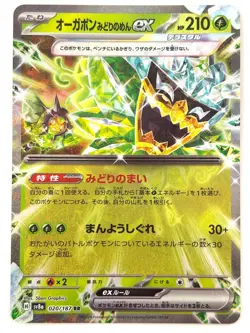 Pokemon Card Teal Mask Ogerpon ex RR 020/187 SV8a Terastal Fest ex JAPAN - Image 1