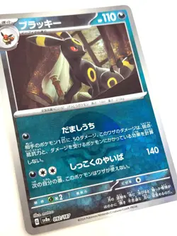 Pokemon Card Umbreon 092/187 Terastal Festival sv8a REVERSE HOLO JAPAN - Image 2