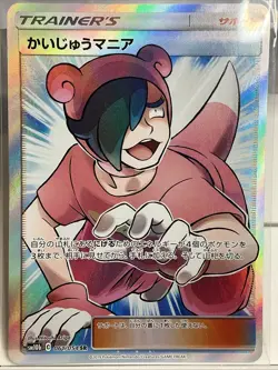 Poke Maniac 061/054 SR SM10b Sky Legend Japanese Pokemon Card TCG - Image 1