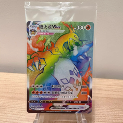 MINT Pokemon TCG S-Chinese Charizard Rainbow Vmax Promo card 079/S-P Holo AltArt - Image 1