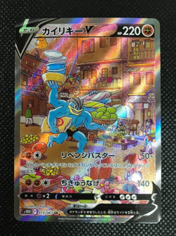 Machamp V SR SA 073/067 S10D Time Gazer Pokemon Card Japanese Game with Track③ - Image 1