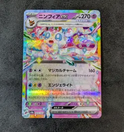 ++ Pokemon card game TCG Sylveon ex sv8a 069/187 RR Holo Japanese - Image 1