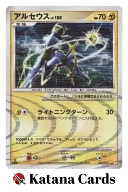 EX/NM Pokemon Cards Arceus 003/017 Pt4S-lp Japanese - Image 3