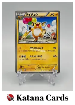 EX/NM Pokemon Cards Raichu Uncommon (U) 024/052 BW3-l Japanese - Image 1