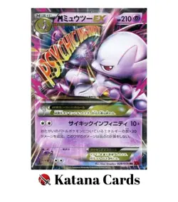 EX/NM Pokemon Cards M Mewtwo-EX Double Rare (RR) 028/059 XY8-r Japanese - Image 3